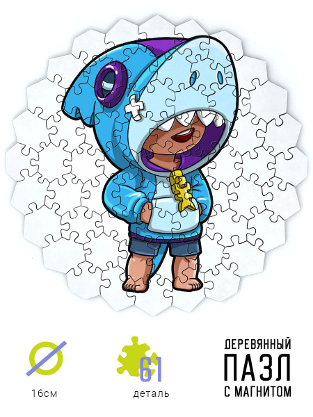 Пазл из дерева и магнит. Леон Бравл Старс Акула. Leon Brawl Stars Shark ...