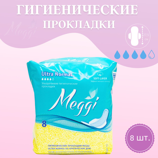 Meggi /Мэгги - Женские гигиенические прокладки "Ultra Normal ...