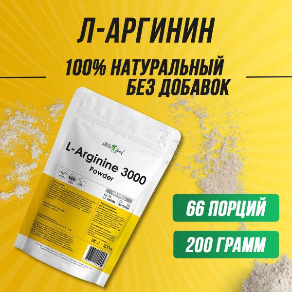 Л-Аргинин порошок 3000 мг донатор азота Atletic Food L-Arginine Powder ...