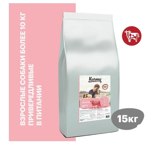 KARMY Сухой корм Delicious Medium & Maxi Телятина 15 кг. для средних и ...