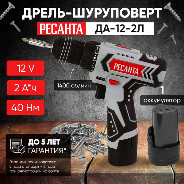 Ресанта Дрель-шуруповерт, 12 В, 40 Нм, 1 АКБ купить на OZON по низкой ...