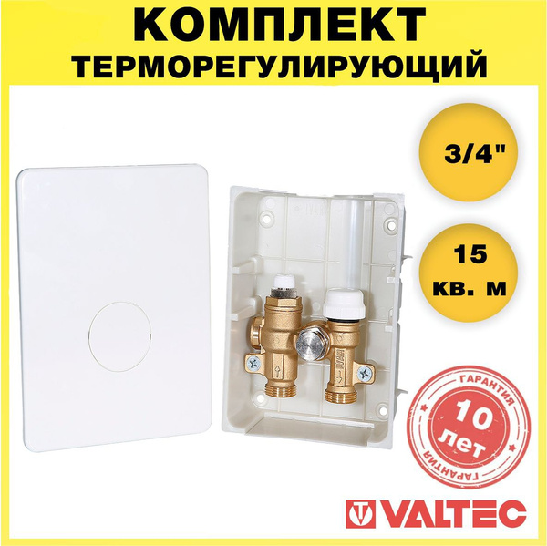 Теплый пол Valtec Валтек valtek вальтек VT.ICBOX монтажный комплект ...