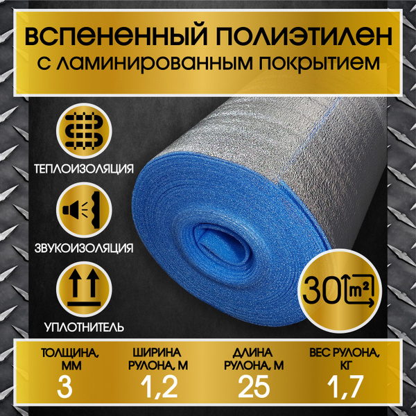 Утеплитель для теплого пола, плотность 35 кг/м3 - купить по выгодной ...
