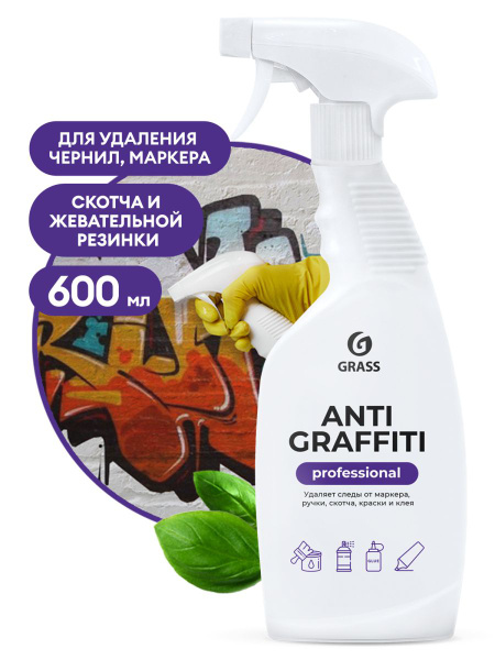 Средство для удаления маркера ручки скотча Антиграффити Antigraffiti ...