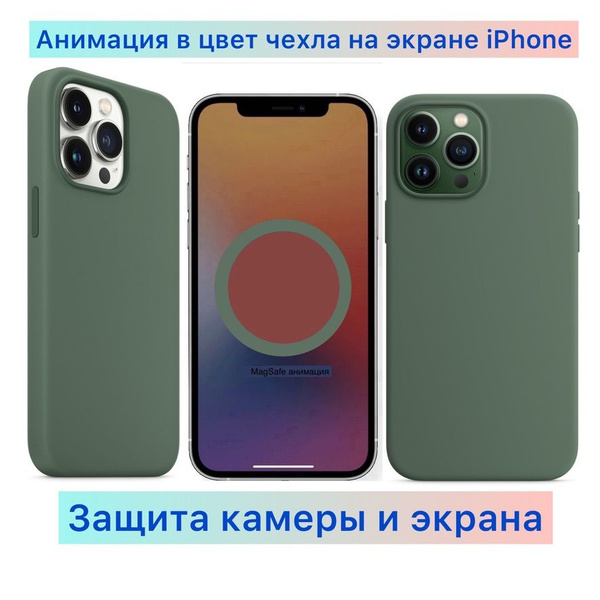 Чехол на Айфон 13 Про Макс / силиконовый противоударный магсейф с ...