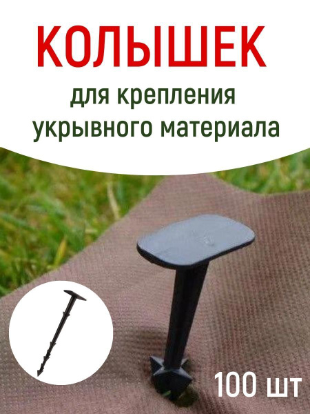 Укрывной материал, 150 г-кв.м - купить по выгодны ценам в интернет ...