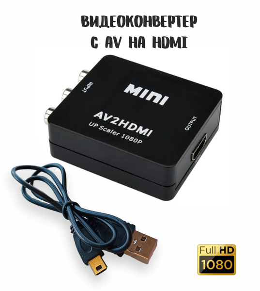 Кабель HDMI, RCA AV2HDMIrca - купить по низкой цене в интернет-магазине ...
