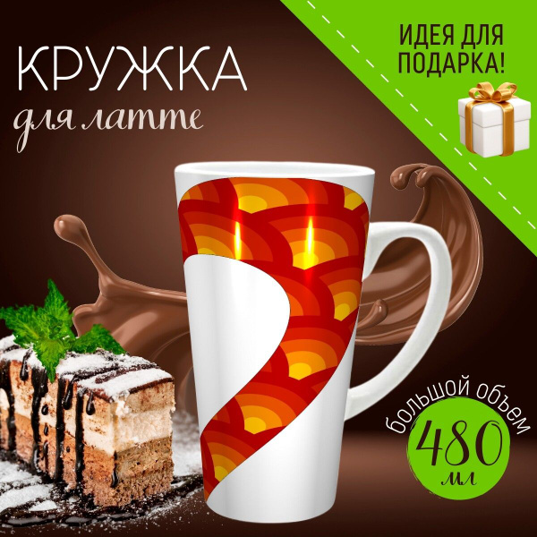 Кружка LotsPrints "Сердце", 500 мл, 1 шт - купить по доступным ценам в ...