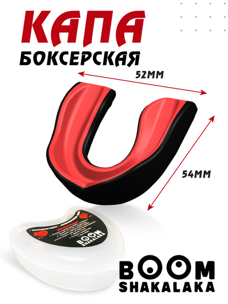 Одночелюстная Капа для бокса Boomshakalaka - купить по выгодной цене в ...