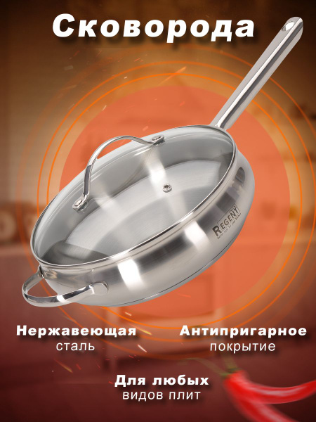 Сковорода APPLE D, 24 см - купить по выгодным ценам в интернет-магазине ...