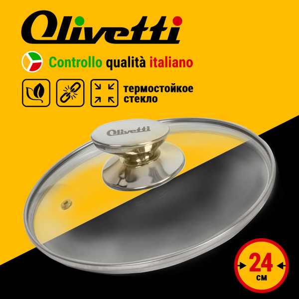 Крышка стеклянная Olivetti для сковороды и кастрюли диаметра 24 см ...