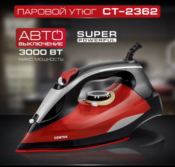 Утюг Centek CT-2362 - купить по выгодной цене в интернет-магазине OZON ...