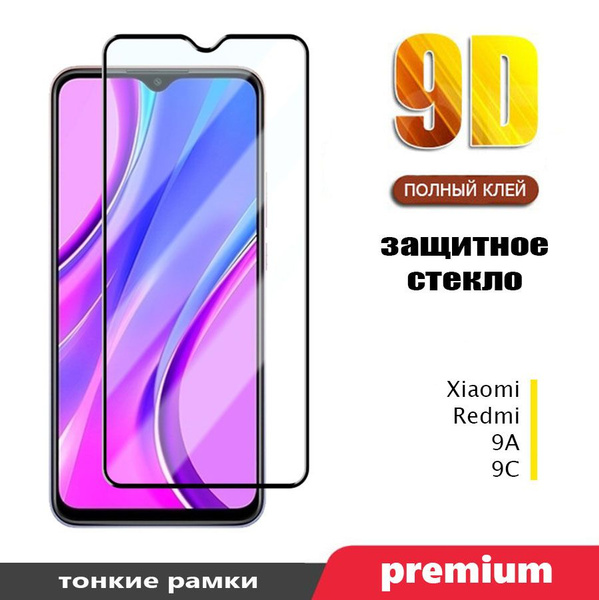 Защитное стекло 9D для Xiaomi Redmi 9A / Redmi 9C (Black) / Сяоми Редми ...
