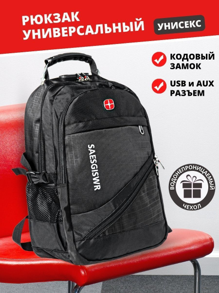 Рюкзак Merx Swiss - купить с доставкой по выгодным ценам в интернет ...