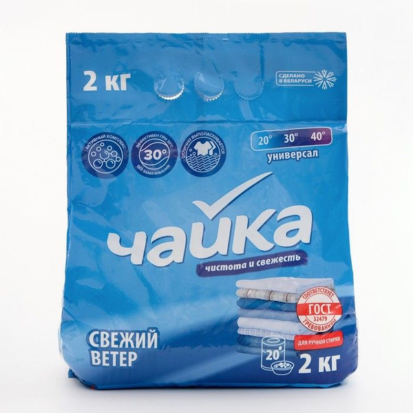 Порошок для стирки Чайка "Свежий ветер", ручная стирка, 2 кг купить на ...