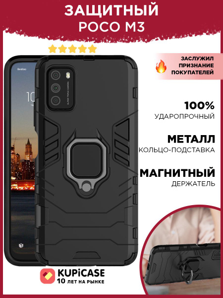 Чехол для телефона Poco M3 / Поко М3 противоударный, защитный бампер на ...