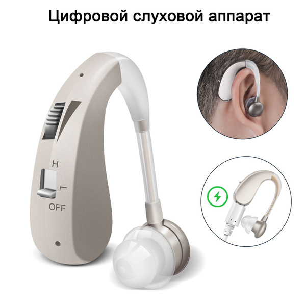 Цифровые перезаряжаемые слуховые аппараты для пожилых людей 1 шт ...