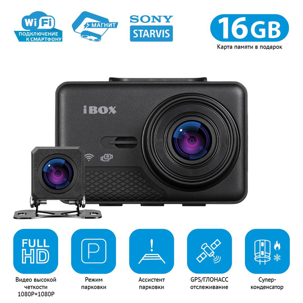 Видеорегистратор iBOX Travel WiFi GPS Dual_2 - купить в интернет ...