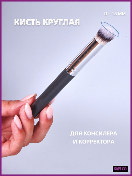 Кисть для контуринга лица, консилера и корректора скошенная - купить с ...
