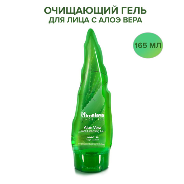 Himalaya Herbals Очищающий гель для лица с Алоэ Вера , 165 мл - купить ...