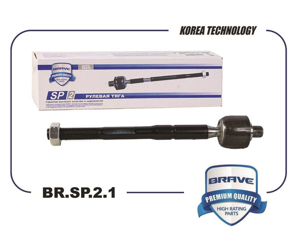 Тяга рулевая 57724-4L000 HYUNDAI Solaris, KIA Rio - BRAVE арт. BRSP21 ...