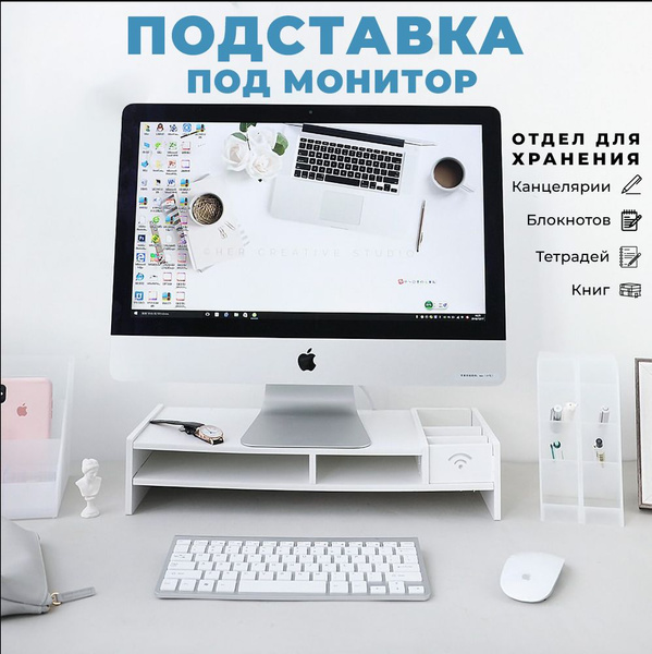 Подставка под монитор ноутбук нетбук клавиатуру пк на компьютерный ...