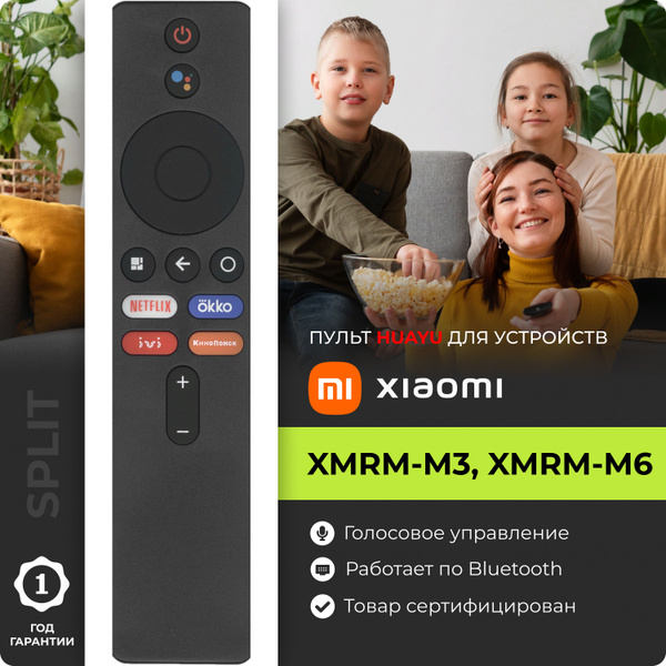 Пульт ДУ XMRM-M3. - купить по выгодной цене в интернет-магазине OZON ...