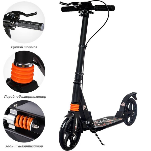 Самокат Городской Scooter Sport с ручным тормозом и амортизаторами ...