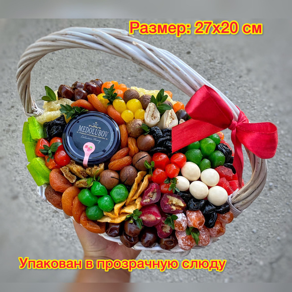 Корзина с сухофруктами и орехами; сладкий подарок; подарок на день ...