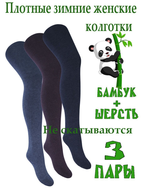 Комплект колготок Зувэй черный/графит/шоколад, 100 den и выше, 3 шт ...