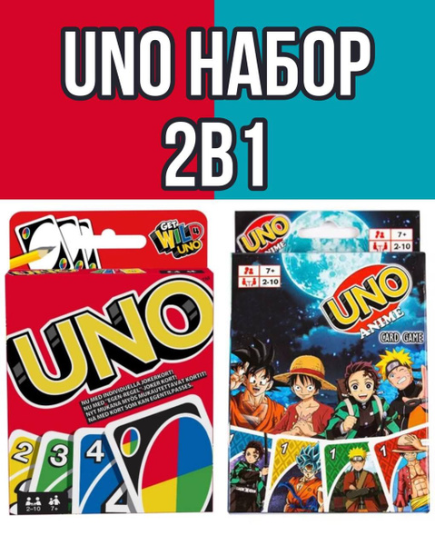 Комплект настольных игр Uno / Карточные игры для детей и взрослых ...