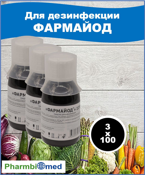 Средство для дезинфекции почвы, садового инструмента и теплицы Фармайод ...