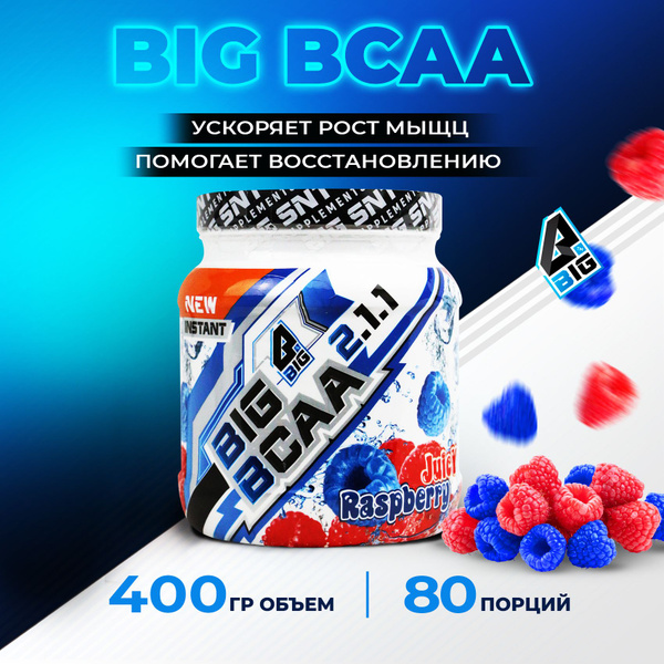 BCAA 2:1:1 BIGSNT/ комплекс аминокислот для роста мышц / порошок, 400 ...