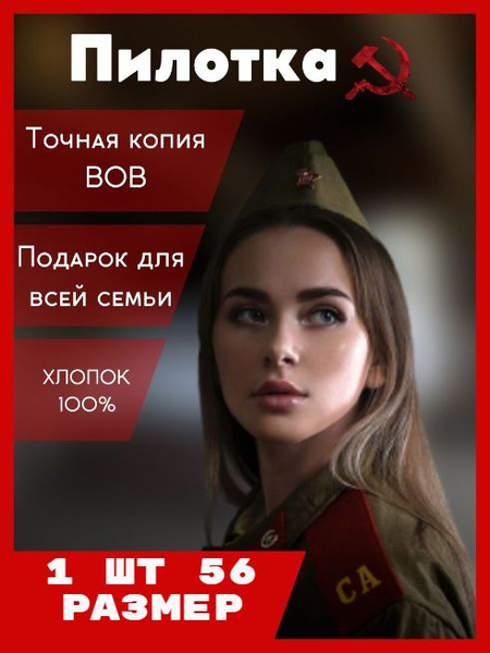 Пилотка военная Солдатский головной убор Размер 56 - купить по ...
