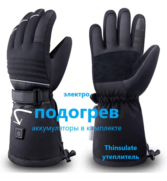Перчатки FRIDE, FRIDE мужские с электро подогревом от аккумулятора ...