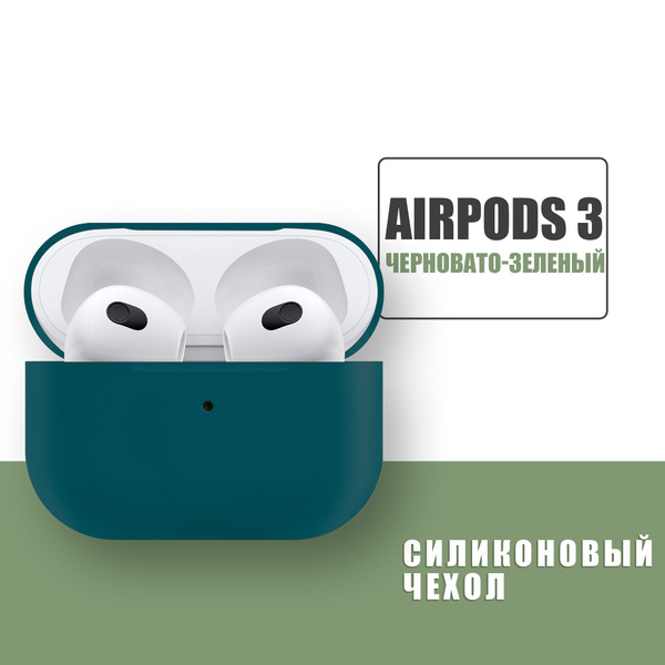 Силиконовый чехол для наушников AirPods 3 / аирподс 3 / Черновато ...