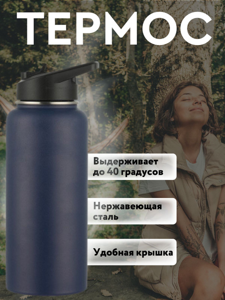 Термос Ассорти Мира "без принта" - купить по выгодной цене в интернет ...
