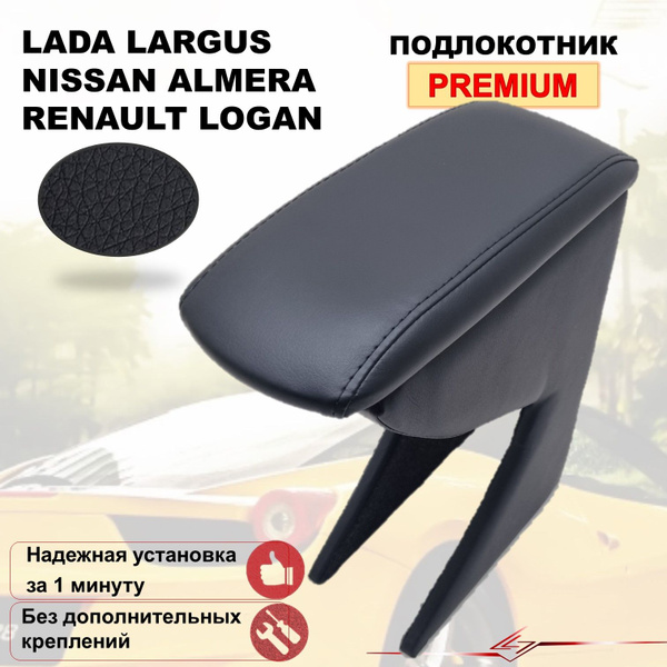 Подлокотник для автомобиля Line Vision для Renault, LADA (ВАЗ) Logan ...