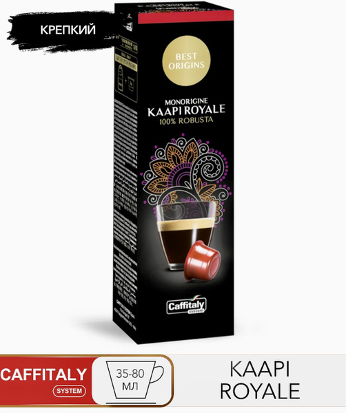 Кофе в капсулах Caffitaly System Ecaffe Kaapi Royale, 10 капсул, для ...