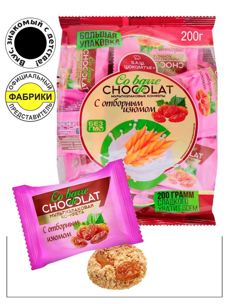 Мультизлаковые конфеты с отборным изюмом Co barre de CHOCOLAT 200 гр ...