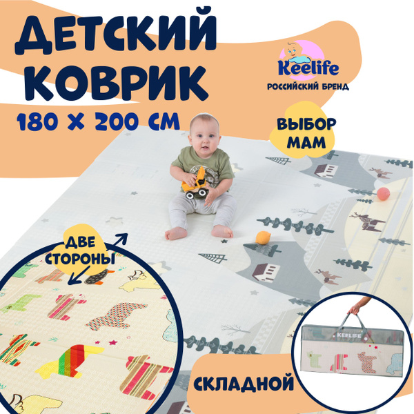 Коврик детский двусторонний складной Keelife Лес и Лошадки 180х200х1см ...