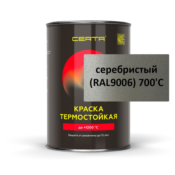 Эмаль CERTA Термостойкая (Церта) Термостойкая, Кремнийорганическая ...