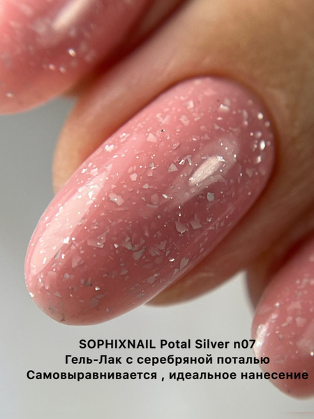 SOPHIXNAIL Гель лак с серебряной поталью и блестками для ногтей Potal ...