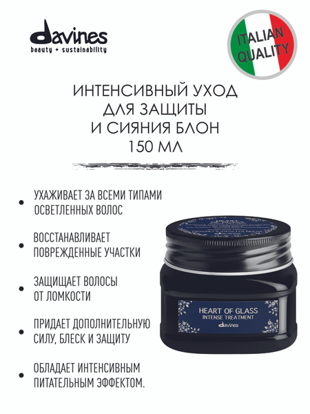 Davines Маска для волос, 150 мл - купить с доставкой по выгодным ценам ...