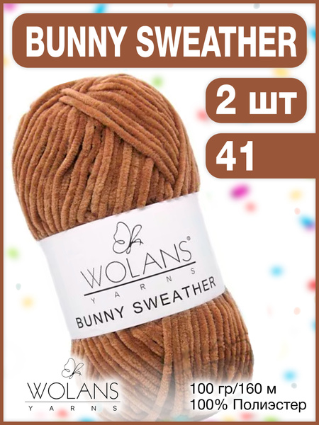 Плюшевая пряжа Wolans Bunny Sweather 41 Коричневый / Вуланс / Воланс ...
