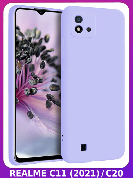 Сиреневый Soft Touch чехол класса Прeмиyм - РЕАЛМИ C11 (2021) / C20 ...