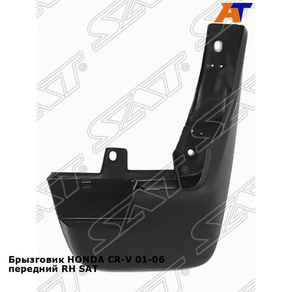 Брызговик Honda CR-V 01-06 (Спереди/ Слева)