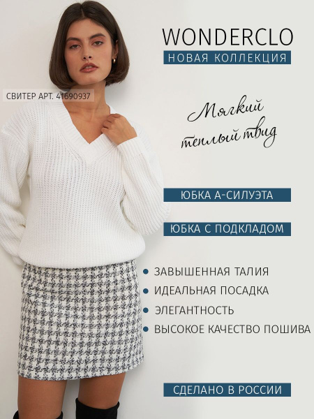 Wonderclo Вайлдберриз