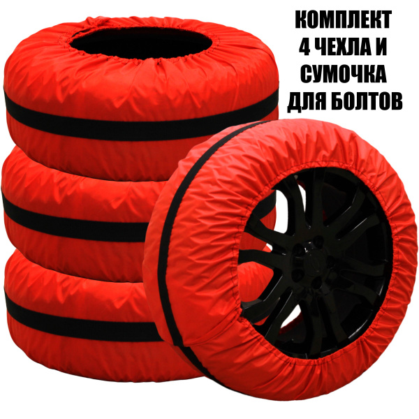 Пакеты для колес KERTEX до 21 - купить по доступным ценам в интернет ...