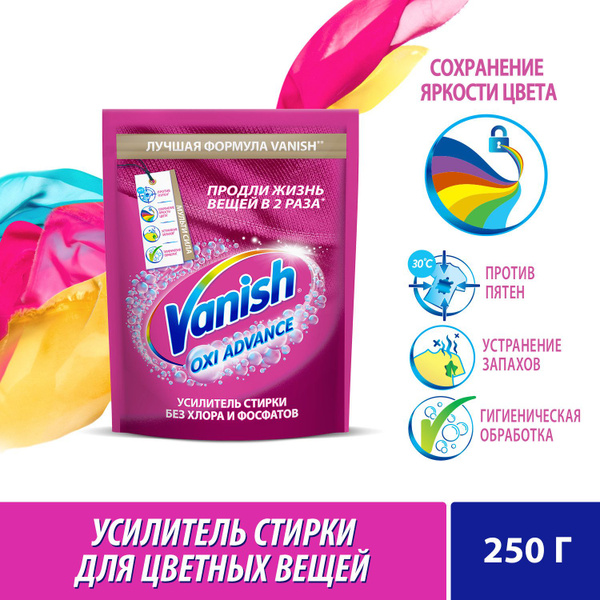Пятновыводитель для тканей Vanish Orion, порошкообразный, 250 г ...